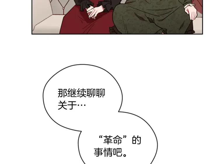 第67话 克莉丝汀67