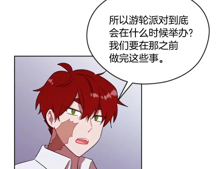 第88话 危险任务67