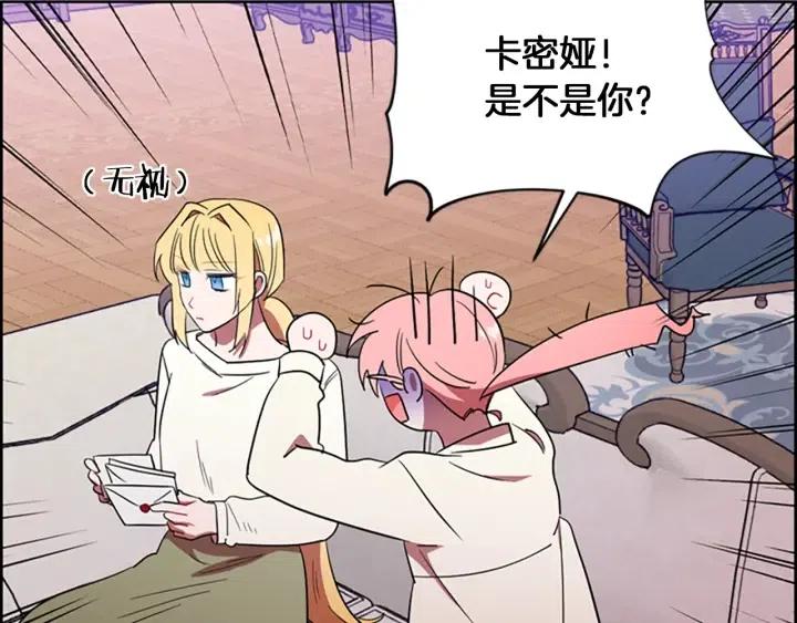 第69话 情书46
