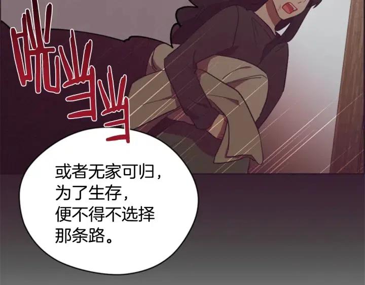 第73话 奇怪的花店85