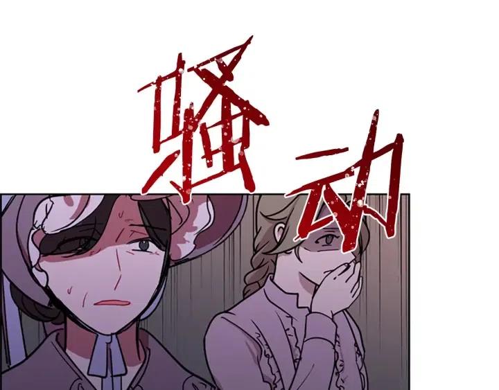 第97话 黛西的勇敢91