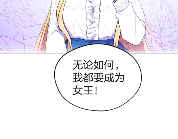 第1话 神圣的血液！83