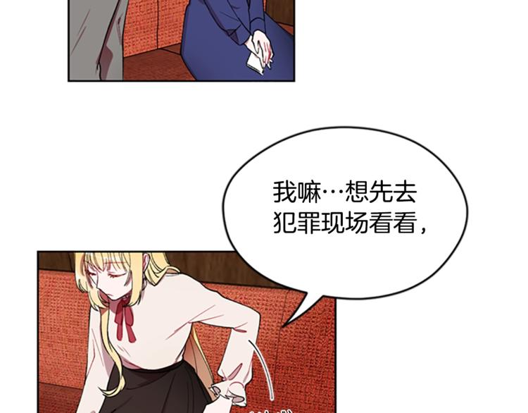 第3话 正值盛夏53