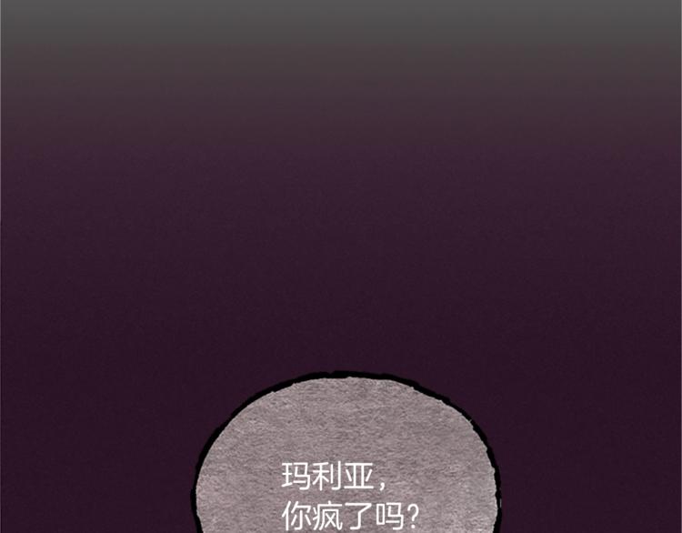 第58话 我觉得自己没错32