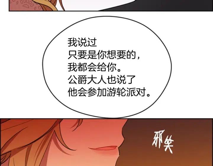 第85话 天才的灭亡107