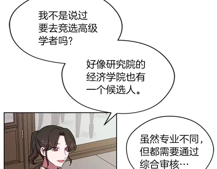 第48话 经济学院？65