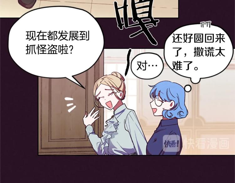 第5话 怪盗巴伦77