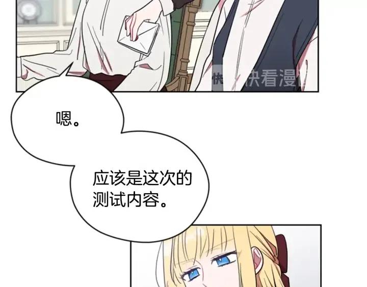 第38话 忍着20