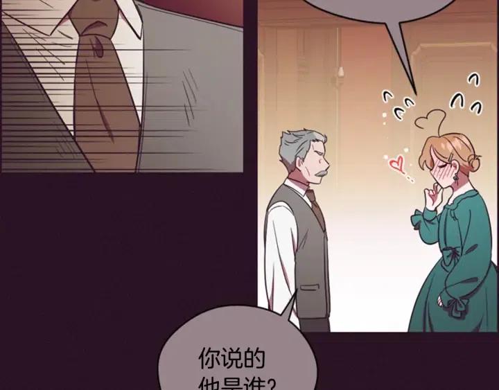 第67话 克莉丝汀46