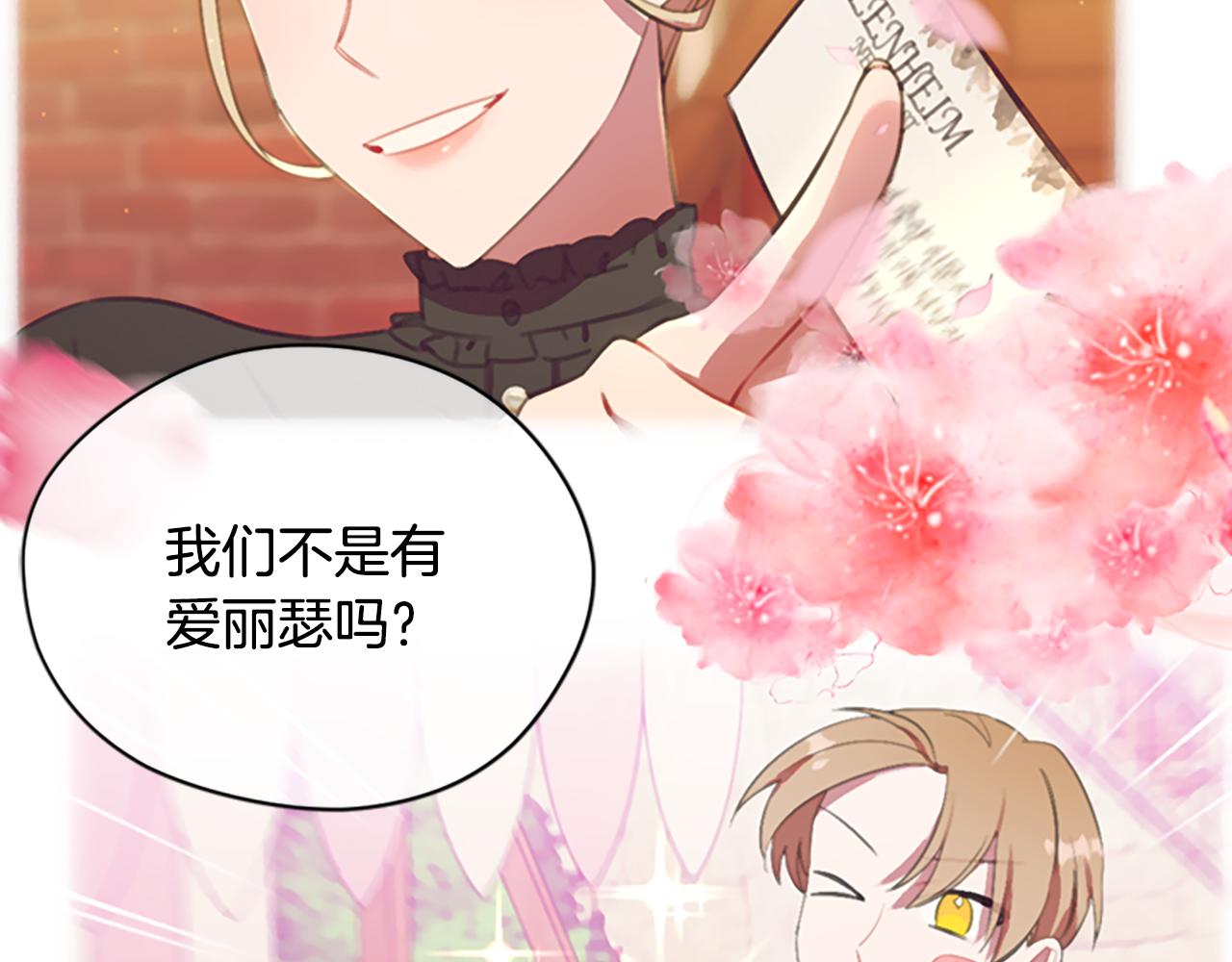 第106话 心理战84