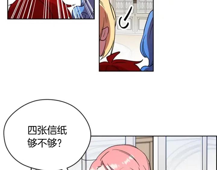 第31话 反叛者的女儿36