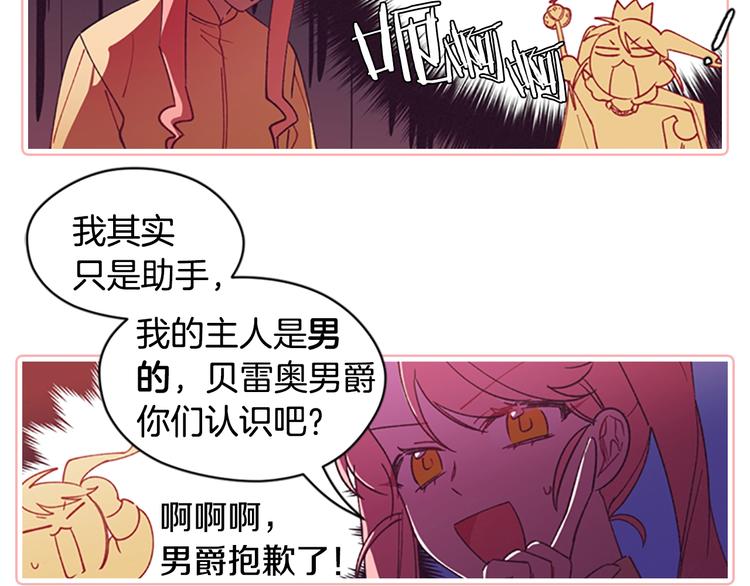 序章 王位争夺，亦敌亦友29