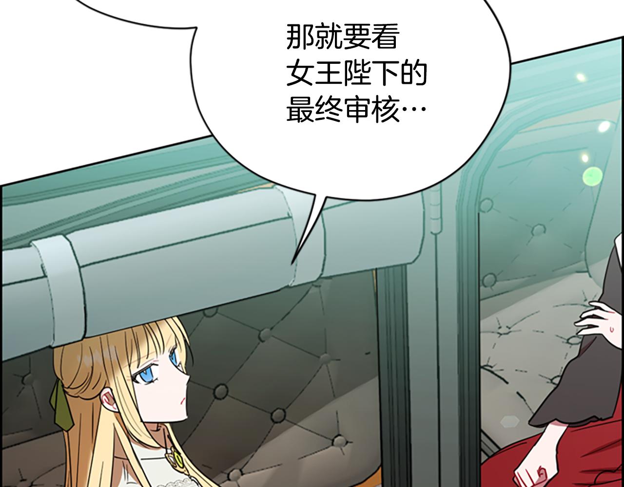 第115话弹劾公爵79