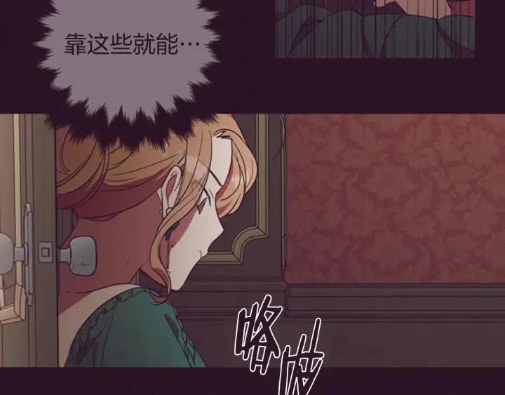 第67话 克莉丝汀33