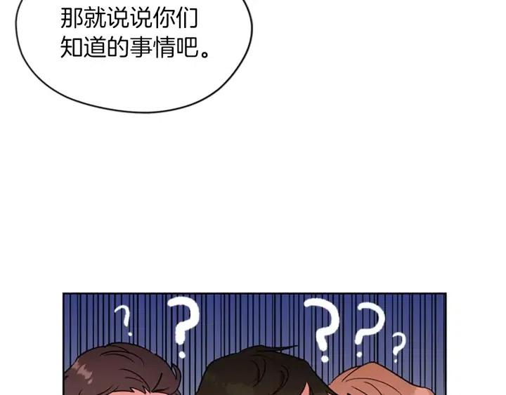 第44话 鬼哭声？39