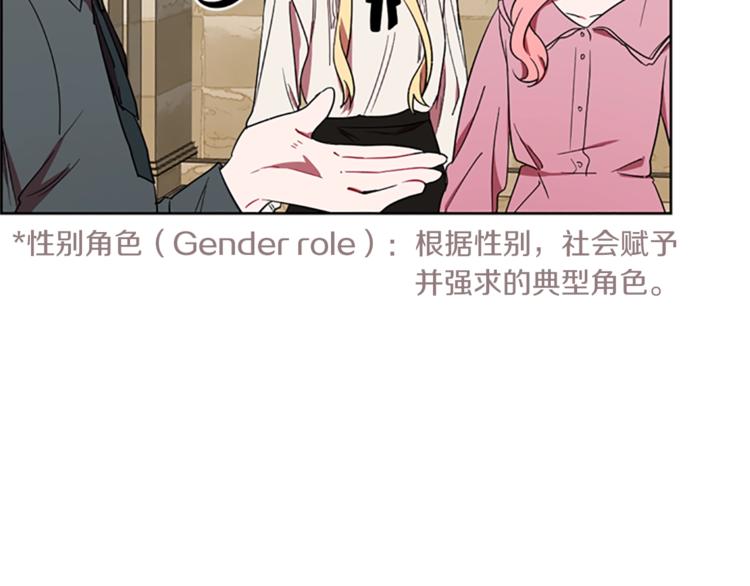 第52话 难道我说错了？8