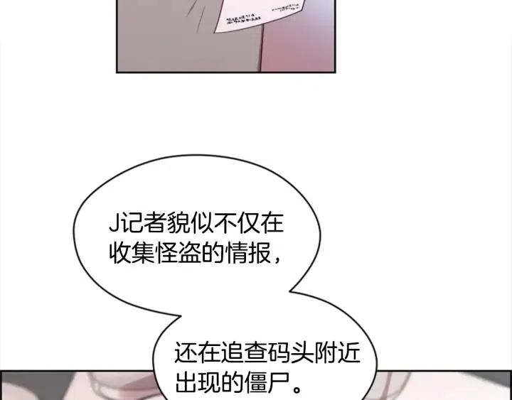 第9话 神秘的J记者94