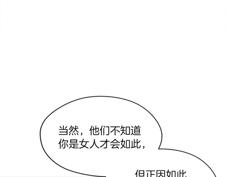 第58话 我觉得自己没错58