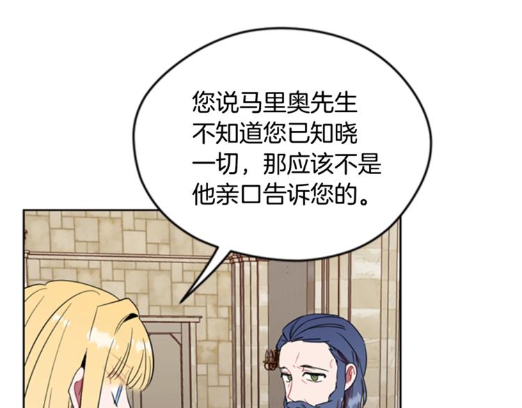 第53话 研究院的秘密49