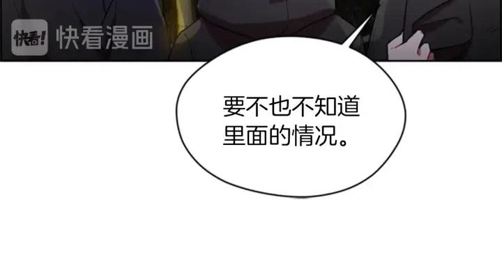 第20话 魔女呢？鬼呢？44
