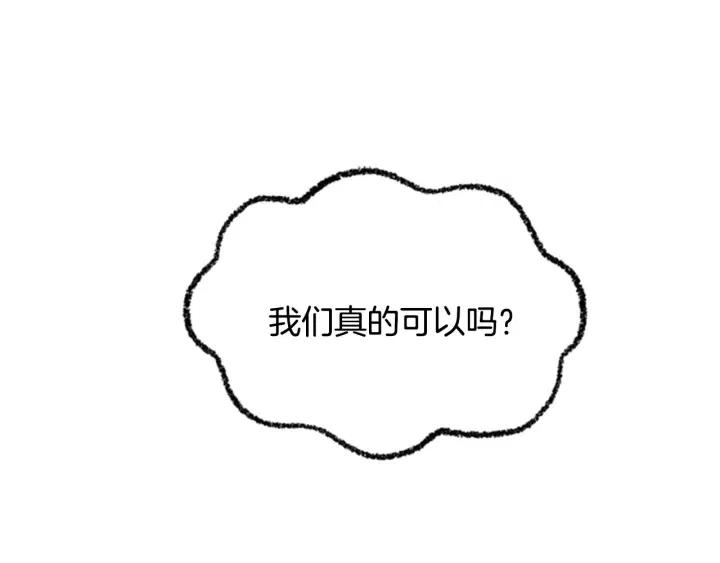 第87话 派对邀请函24