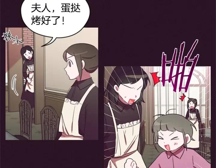 第25话 沃尔森夫人21
