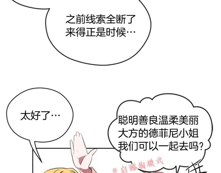 第9话 神秘的J记者42