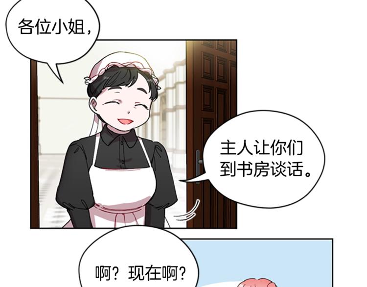 第2话 你坐错床了19