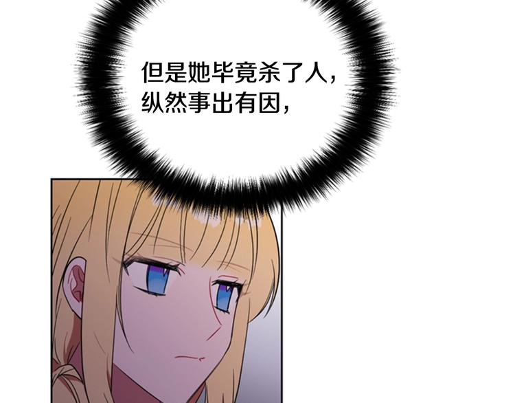 第61话 反转？45
