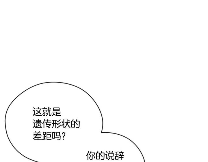 第91话 受害者的愤怒79