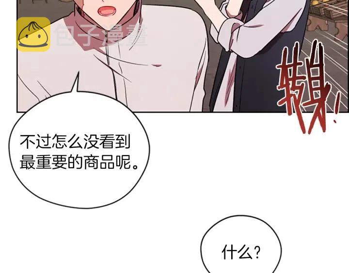 第70话 其中的蹊跷67