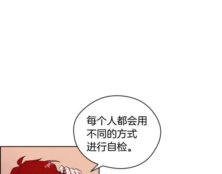 第81话 内心的创伤98
