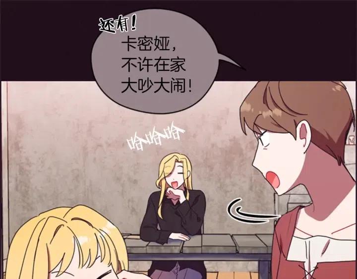 第79话 危险的想法111