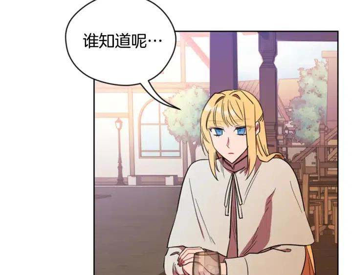 第71话 奇怪的小女孩74