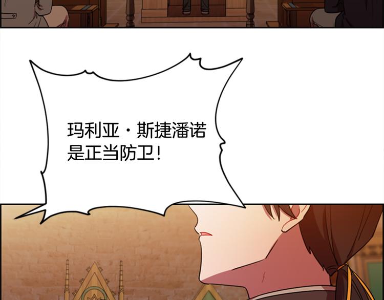 第63话 混乱的庭审8