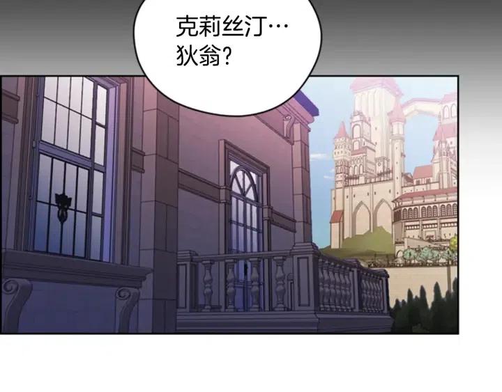 第67话 克莉丝汀98