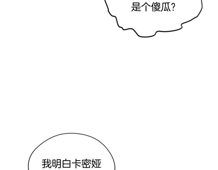 第47话 野心88