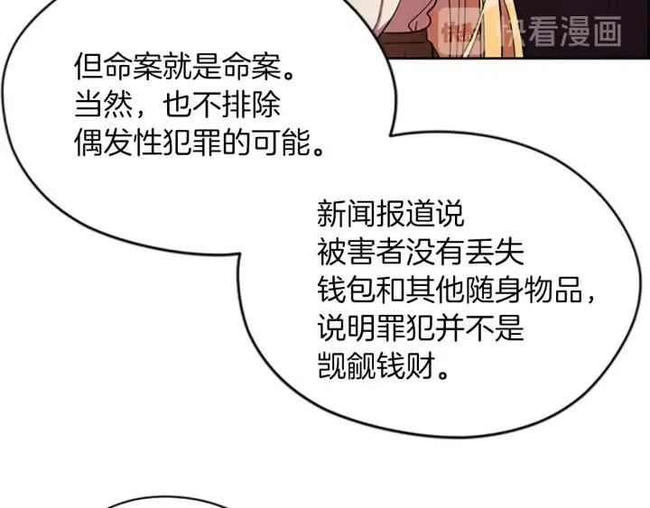 第44话 鬼哭声？22