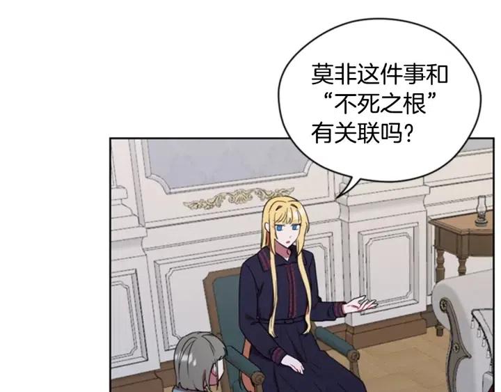 第87话 派对邀请函83