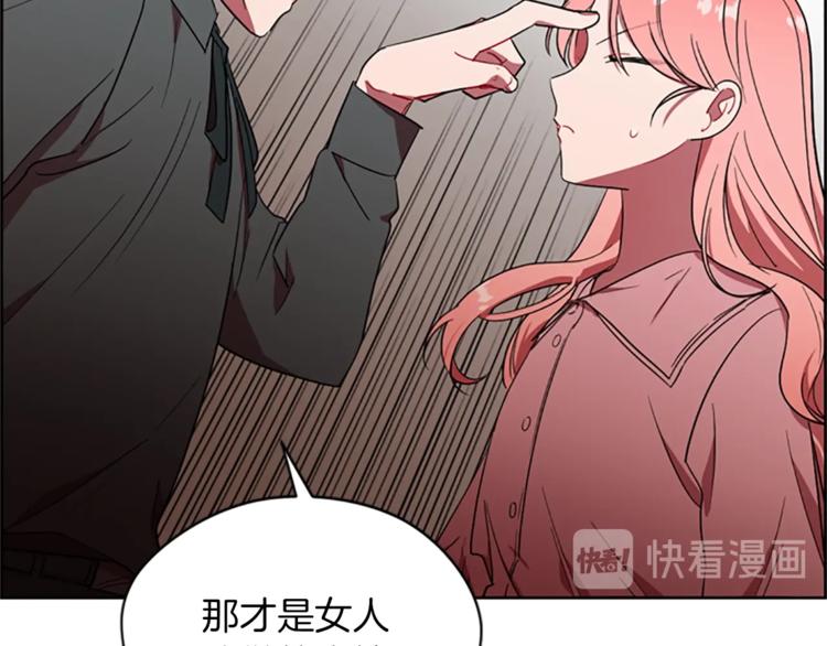 第52话 难道我说错了？10