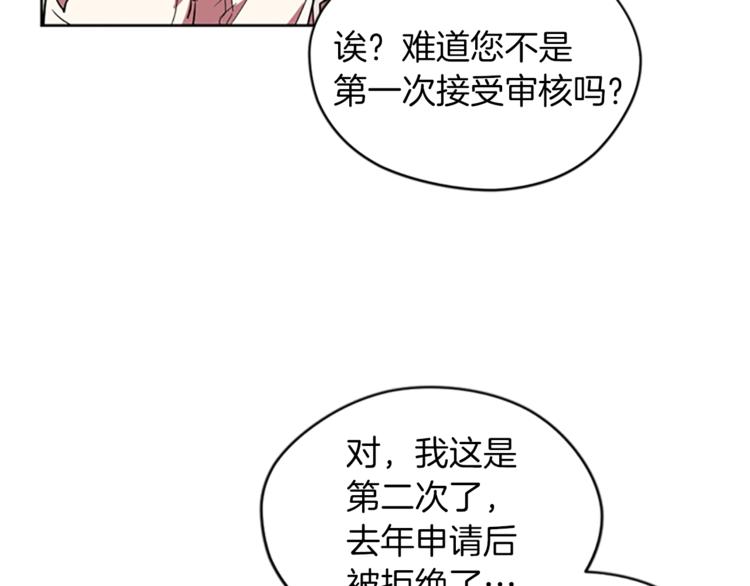 第52话 难道我说错了？56