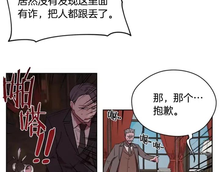 第31话 反叛者的女儿46
