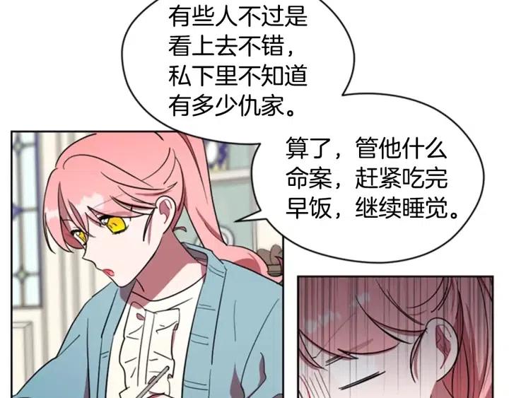 第38话 忍着13