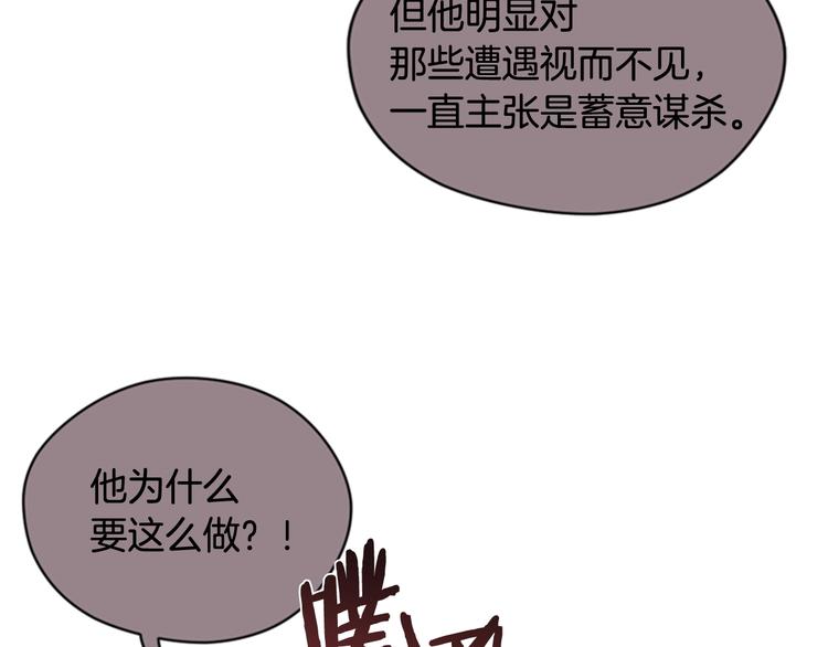 第61话 反转？53