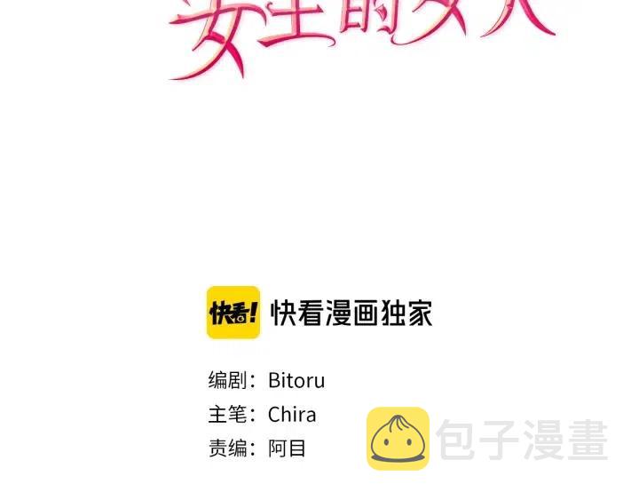 第70话 其中的蹊跷110