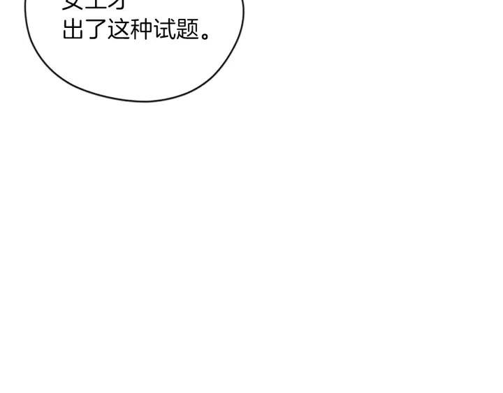 第44话 鬼哭声？70