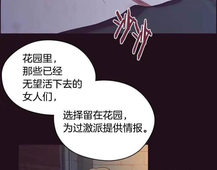 第85话 天才的灭亡71