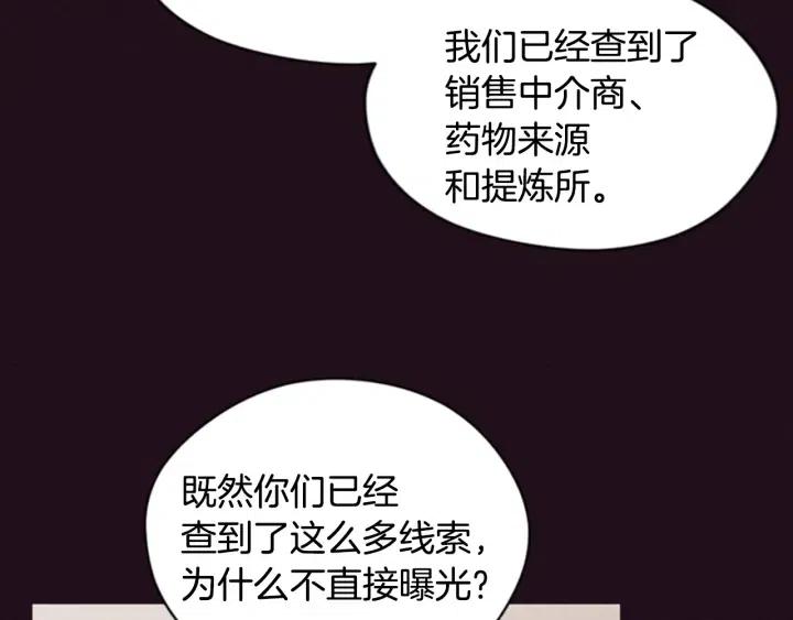 第85话 天才的灭亡9