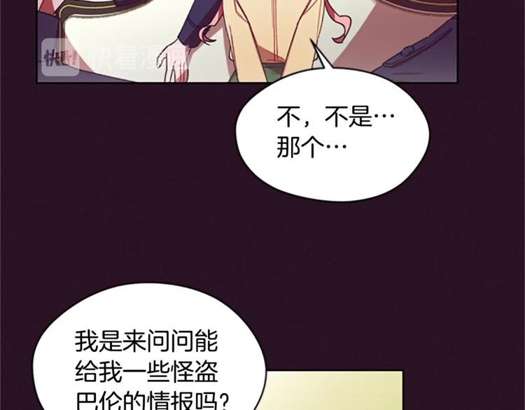 第5话 怪盗巴伦10
