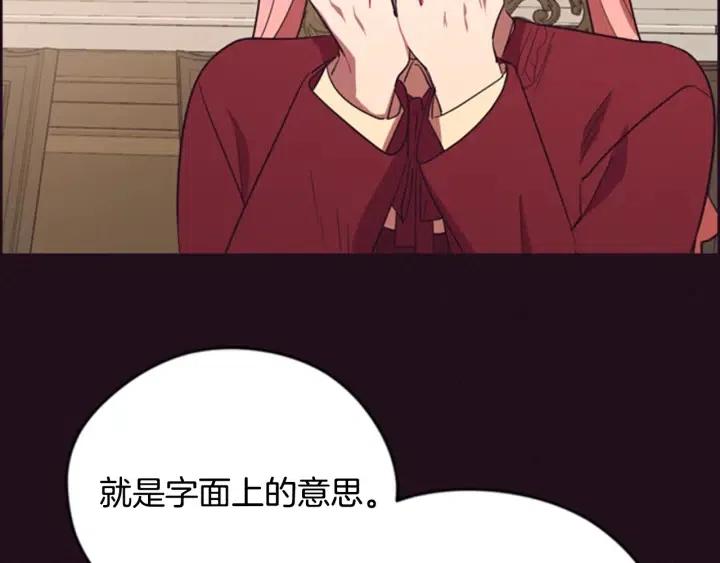 第85话 天才的灭亡42